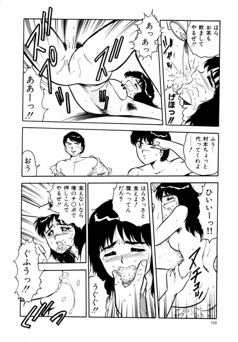 [Shinozaki Rei] Night Mare Vol. 1 page 160 full