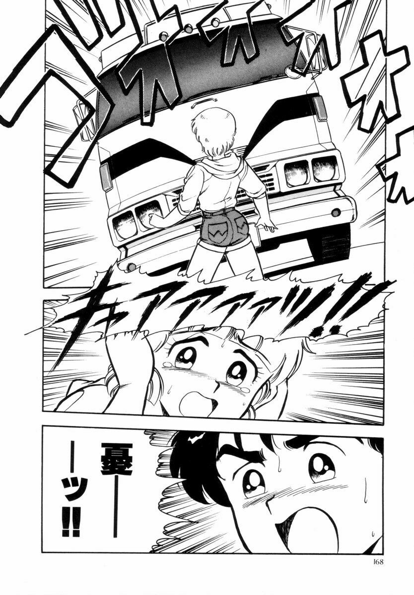 [Shinozaki Rei] Night Mare Vol. 1 page 170 full
