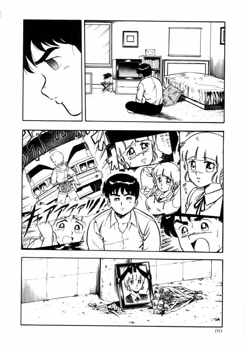 [Shinozaki Rei] Night Mare Vol. 1 page 172 full
