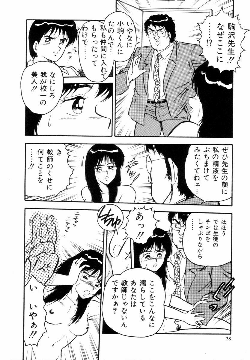 [Shinozaki Rei] Night Mare Vol. 1 page 31 full