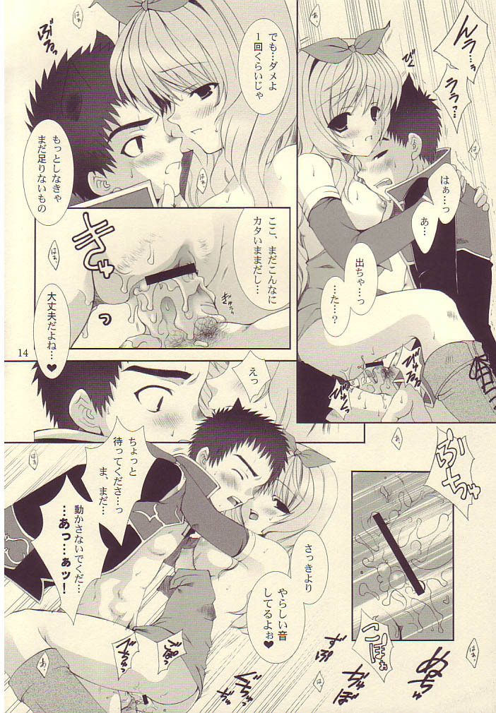 (C68) [LUNATIQUE (Futase Hikaru)] Vanilla no Yorokobi (Ragnarok Online) page 14 full