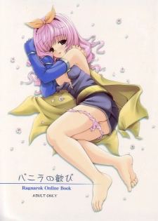 (C68) [LUNATIQUE (Futase Hikaru)] Vanilla no Yorokobi (Ragnarok Online)