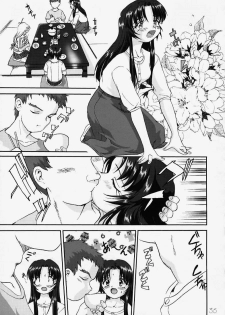 (C58) [Takotsuboya (TK)] Chizuru-san no Yuuutsu!! Zoku Hatsune-chan no Yuuutsu!! (Kizuato) - page 34