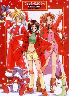 (C53) [Cu-little2 (Beti, MAGI)] Cu-Little Bakanya~ (Final Fantasy VII) [French] [O-S] [Incomplete]