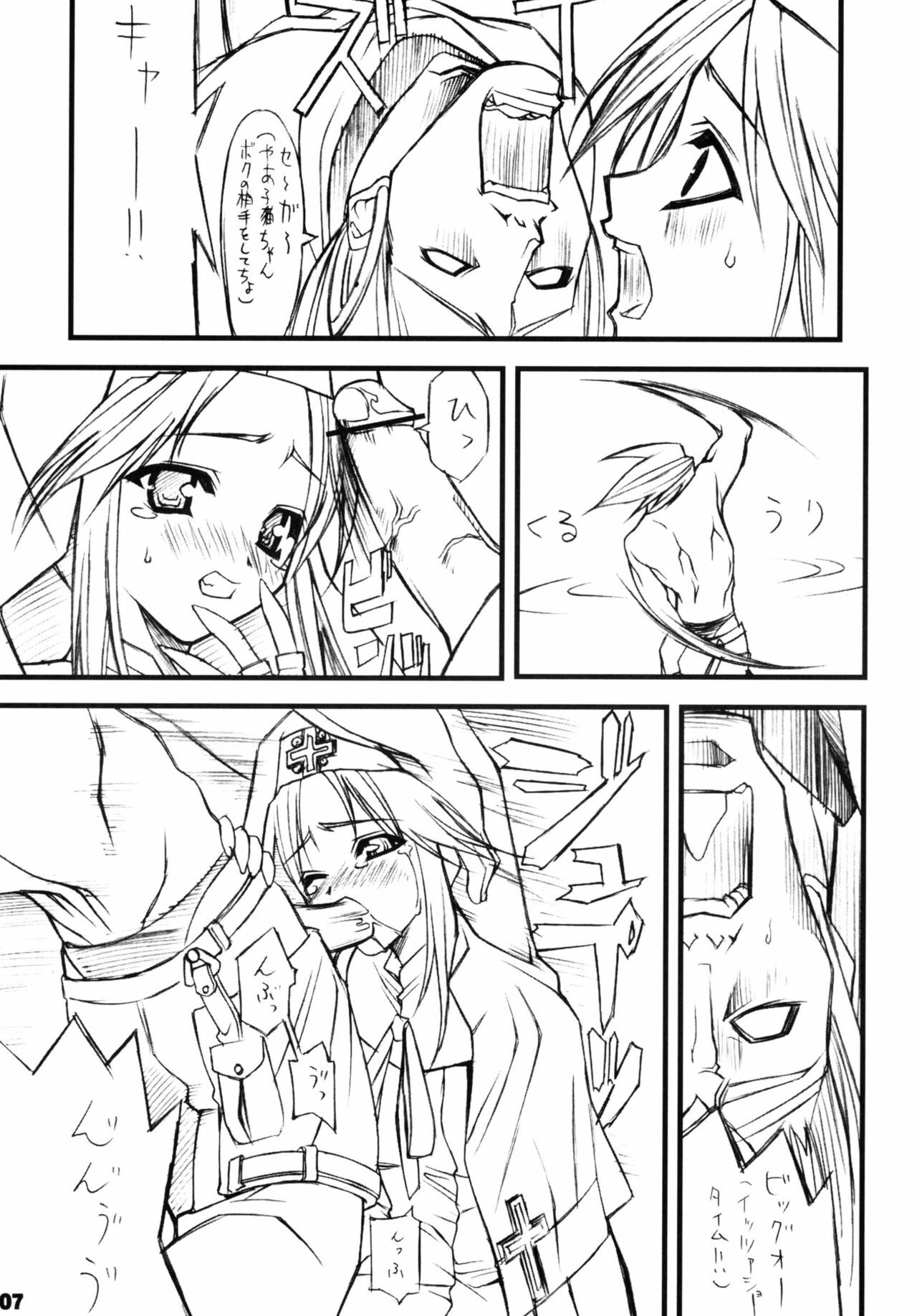 [WIREFRAME (Yuuki Hagure)] D&D 05 -preview- (Guilty Gear XX) page 6 full