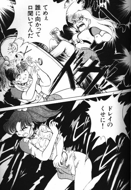 [Anthology] Bishoujo Doujinshi Anthology 18 Moon Paradise - Tsuki no Rakuen XI - (Bishoujo Senshi Sailor Moon) page 93 full