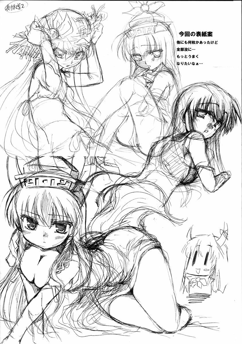 (C70) [Yumemi Gokochi (Mikage Baku)] Unsan Mushou (Touhou Project) page 14 full