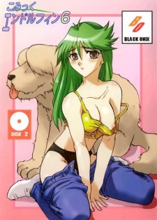 (C66) [Black Onix (S Master)] Comic Endorphin 6 DISK 2 (Tokimeki Memorial 2)