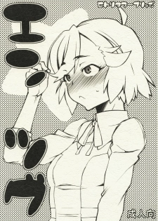(COMIC1☆3) [Hitori Tower Bridge (Hakkyou Daioujou)] Entsugu (Kannagi: Crazy Shrine Maidens)