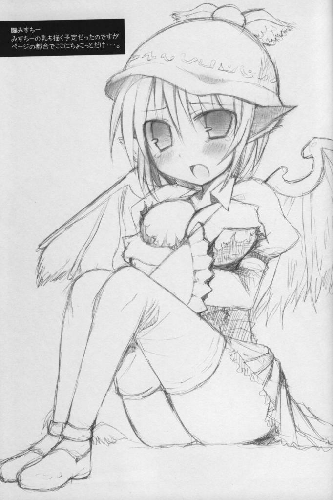 (SC37) [Kujira Logic, TOYBOX (Kujiran, Kurikara)] Gensoukyou Chichi Zukan - Ei (Touhou Project) page 20 full