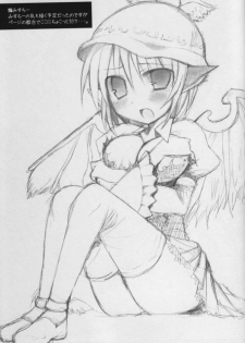 (SC37) [Kujira Logic, TOYBOX (Kujiran, Kurikara)] Gensoukyou Chichi Zukan - Ei (Touhou Project) - page 20