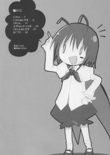 (SC37) [Kujira Logic, TOYBOX (Kujiran, Kurikara)] Gensoukyou Chichi Zukan - Ei (Touhou Project) - page 3