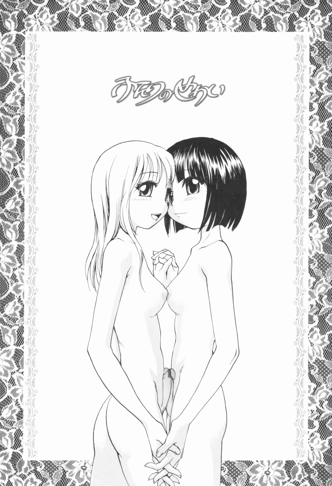 [RaTe] Sister Slave page 120 full