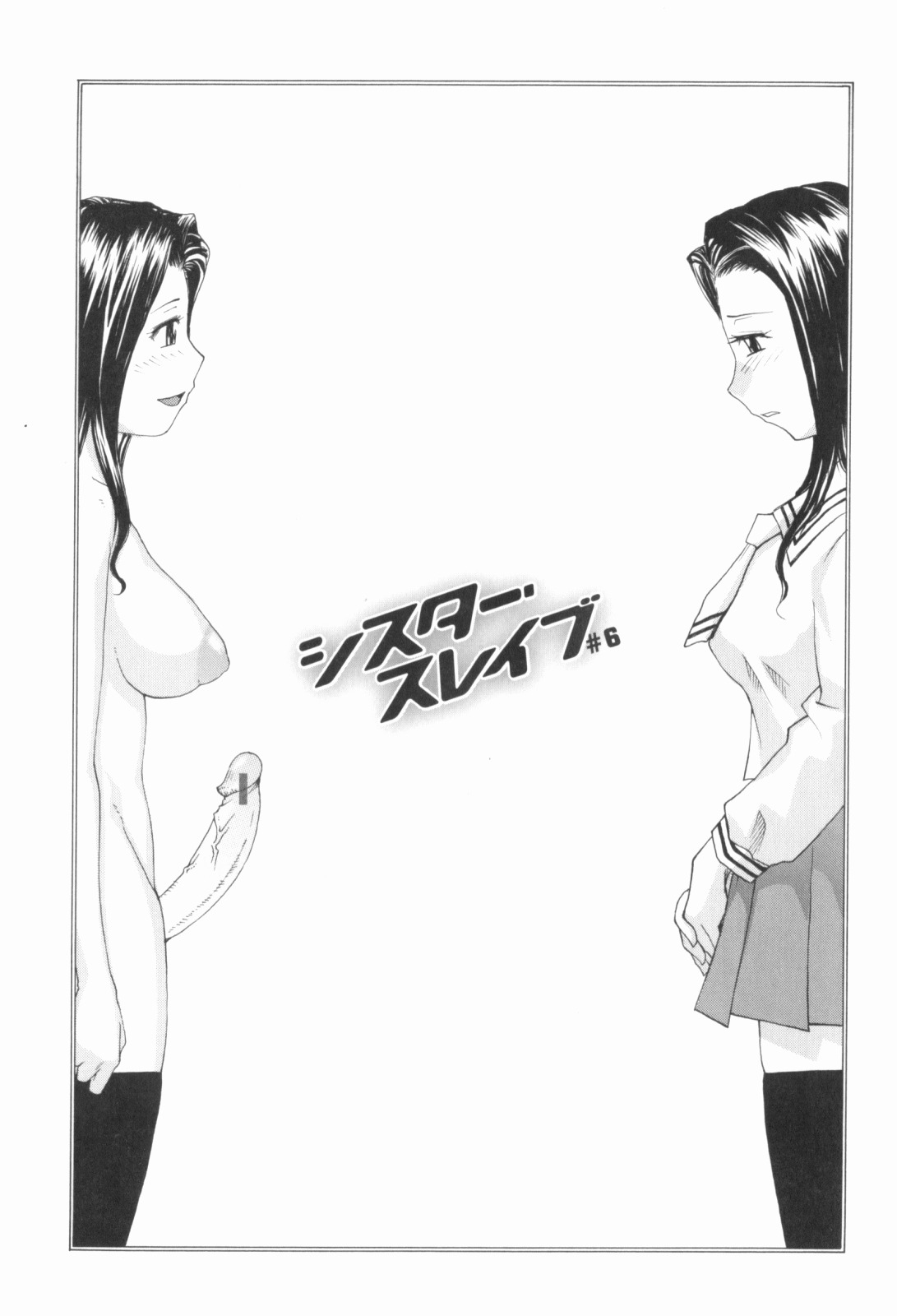 [RaTe] Sister Slave page 86 full