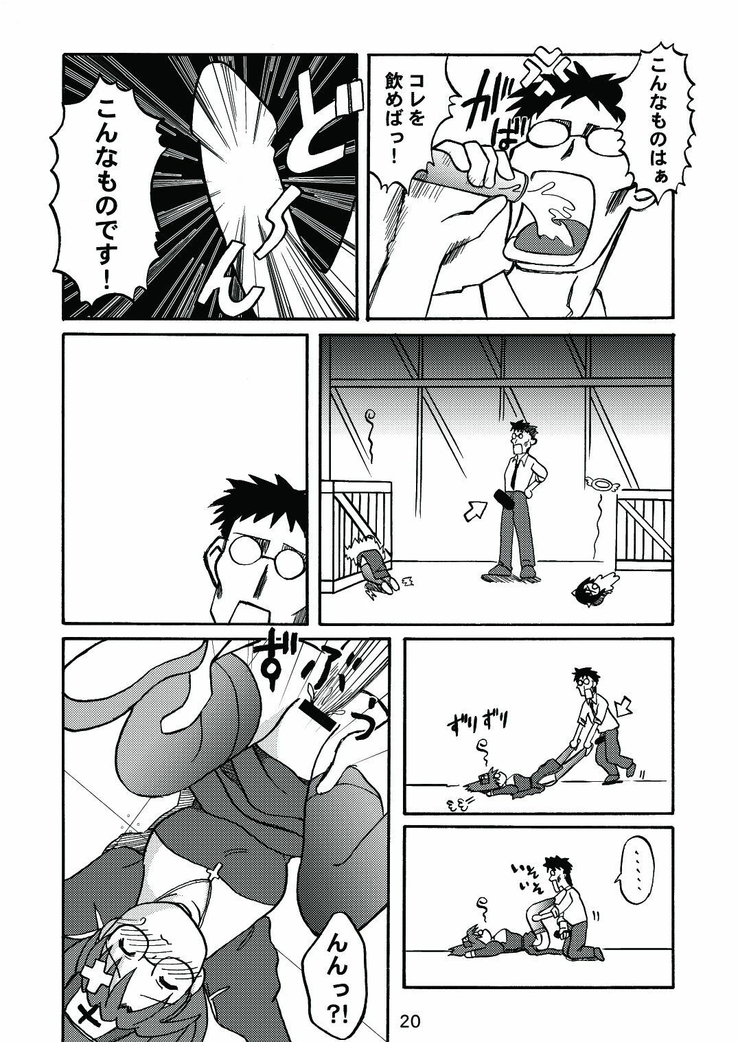 [c-chaos.net] Aremanga-Daioh Special (Azumanga Daioh) page 19 full