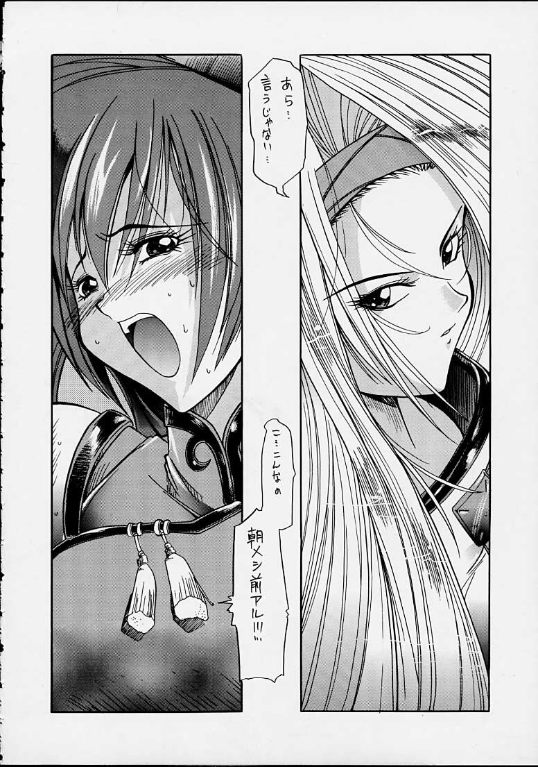 (CR29) [666 (Rakko)] Effective Temperature (Guilty Gear X) page 11 full