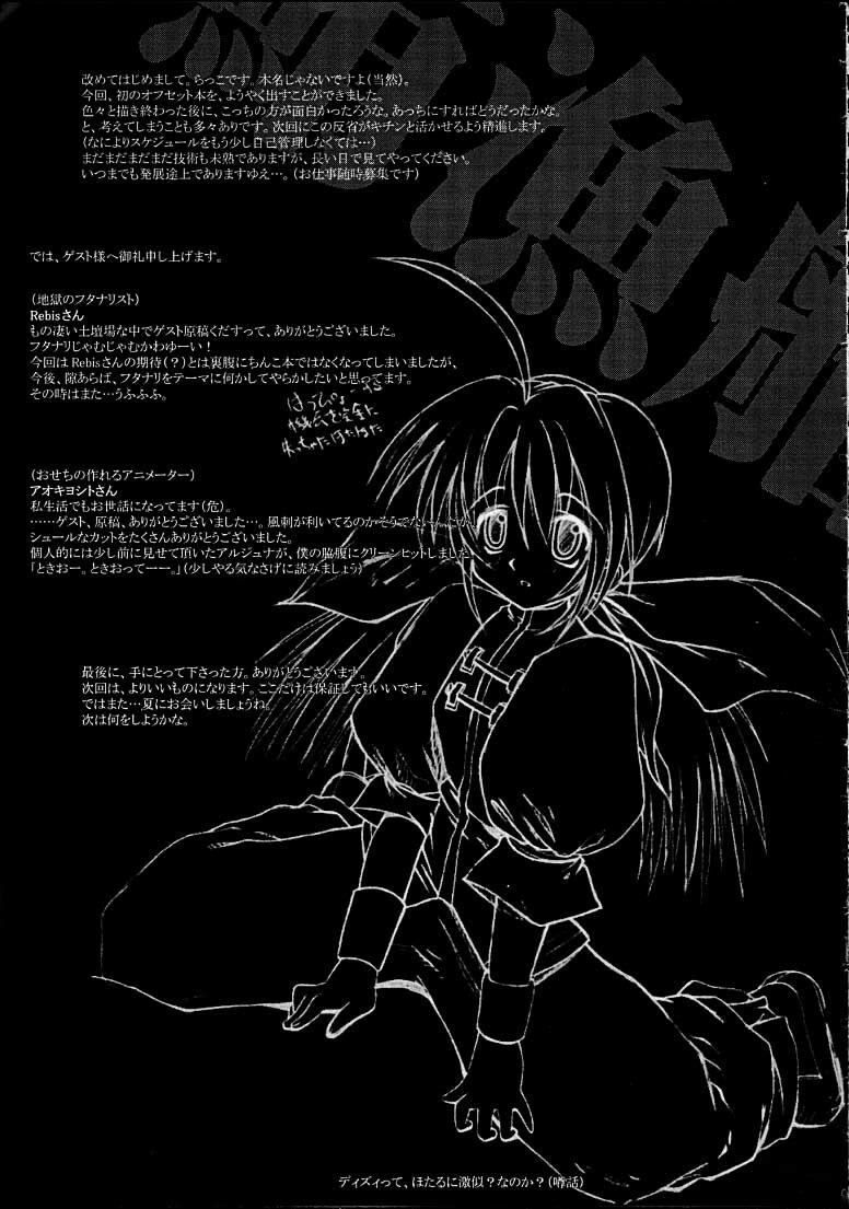 (CR29) [666 (Rakko)] Effective Temperature (Guilty Gear X) page 24 full