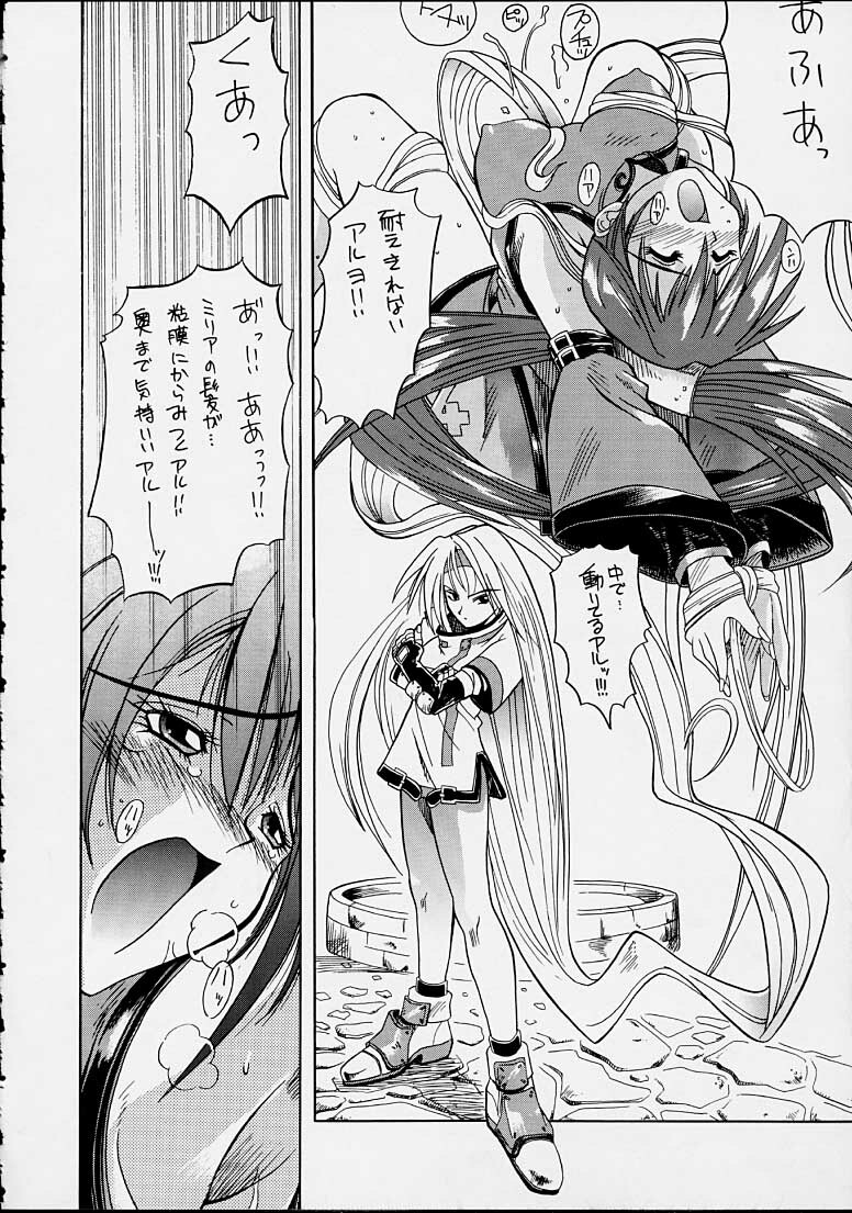 (CR29) [666 (Rakko)] Effective Temperature (Guilty Gear X) page 7 full