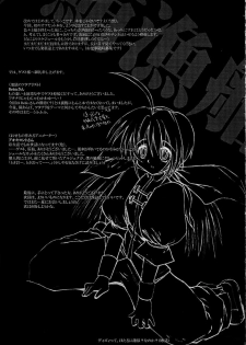 (CR29) [666 (Rakko)] Effective Temperature (Guilty Gear X) - page 24