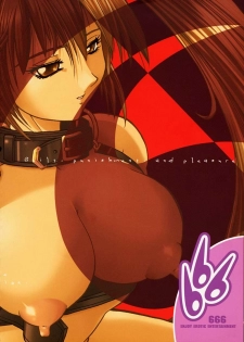 (CR29) [666 (Rakko)] Effective Temperature (Guilty Gear X) - page 26