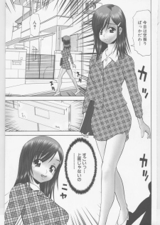 [Kurimoto Shigeharu] Shirouto Kyousei Hamedori - page 20