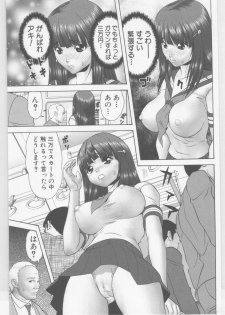 [Kurimoto Shigeharu] Shirouto Kyousei Hamedori - page 40