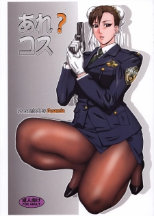 (COMIC1☆3) [G-Panda (Midoh Tsukasa)] Are? Cos (Street Fighter)