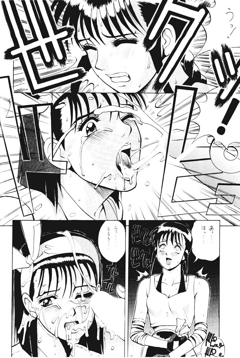 [Moriman Shouten (Ishoku Dougen)] ROUND 2 (Battle Arena Toushinden, Tekken) page 13 full