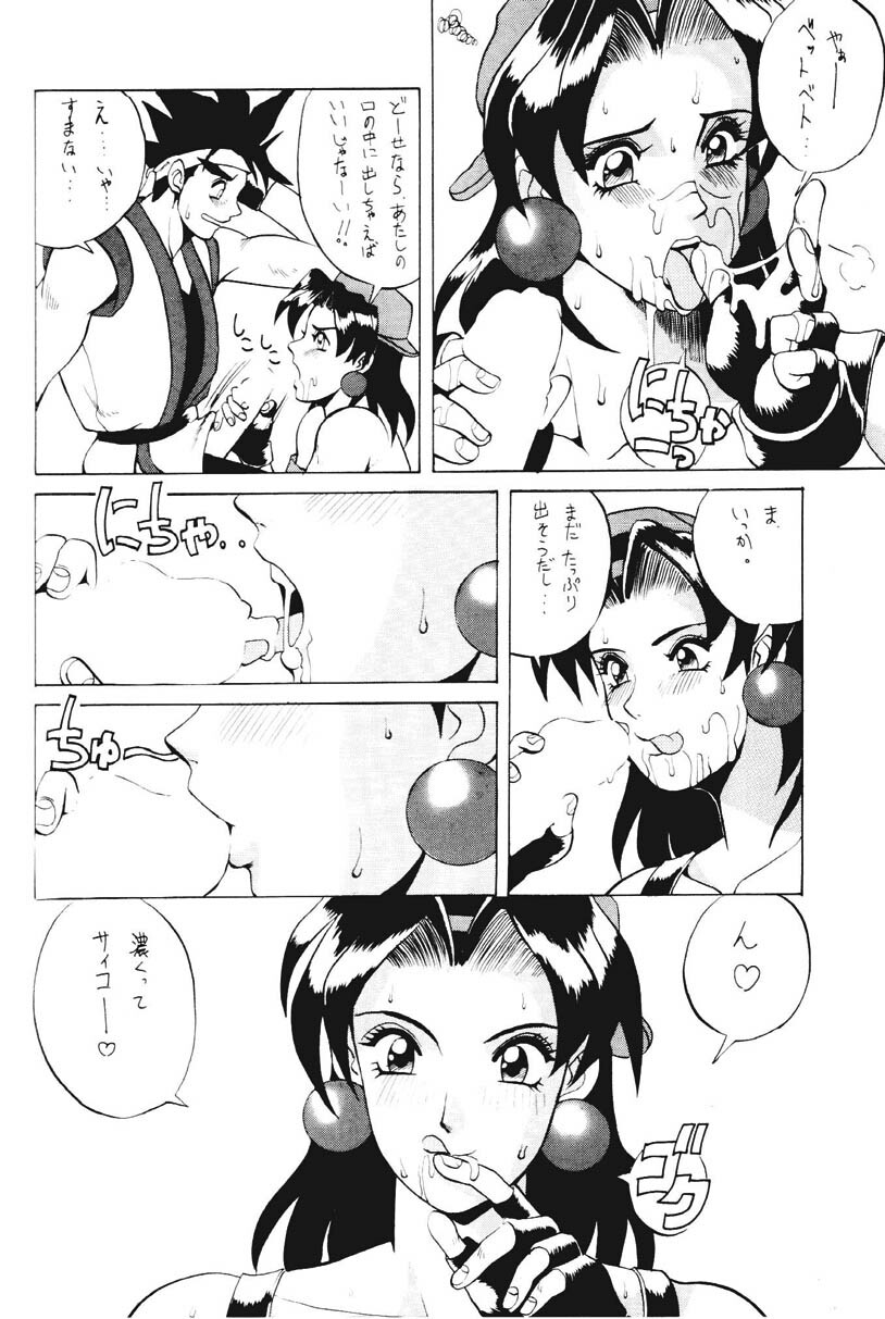 [Moriman Shouten (Ishoku Dougen)] ROUND 2 (Battle Arena Toushinden, Tekken) page 37 full