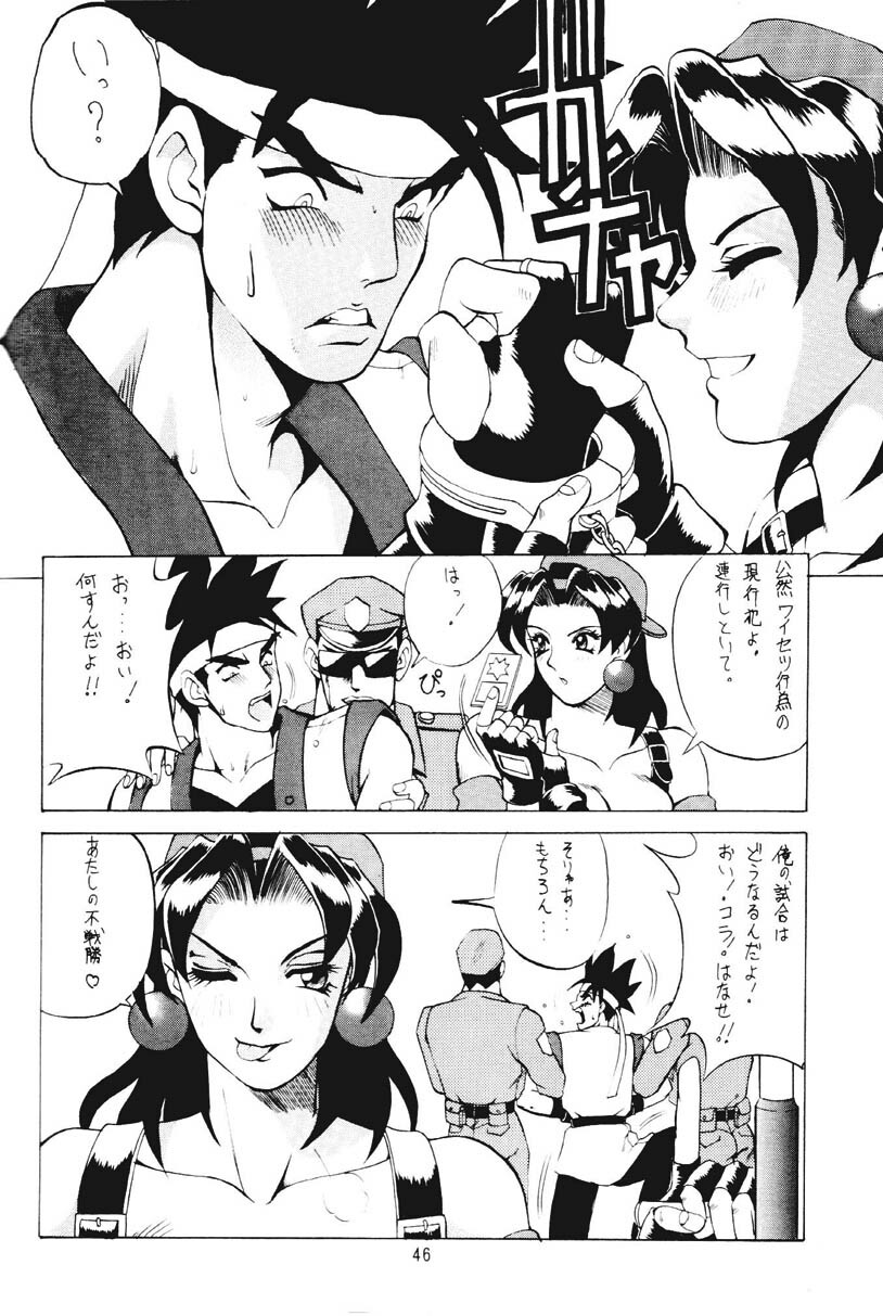 [Moriman Shouten (Ishoku Dougen)] ROUND 2 (Battle Arena Toushinden, Tekken) page 45 full