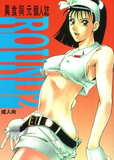 [Moriman Shouten (Ishoku Dougen)] ROUND 2 (Battle Arena Toushinden, Tekken)