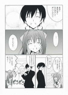 [Oremuha X (Kikuchi Tsutomu)] Otome Switch (Da Capo II) - page 4