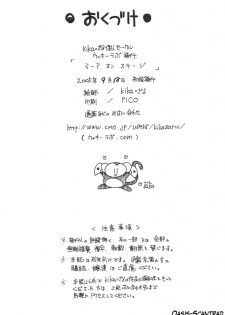 (SC29) [Ucky Labo (Kika = Zaru)] Meer on Stage (Gundam SEED DESTINY) [French] [O-S] - page 49