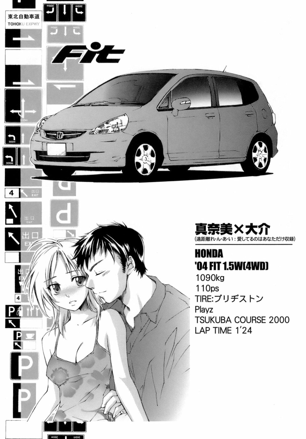 [Yuuki Homura] Love Love Show page 100 full