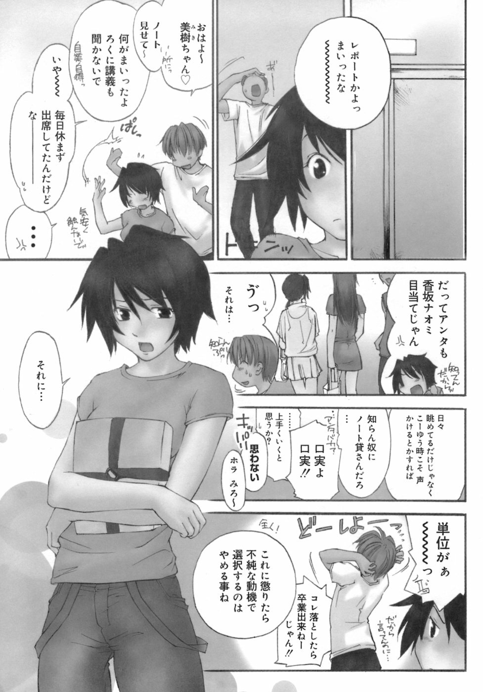 [Yuuki Homura] Love Love Show page 104 full