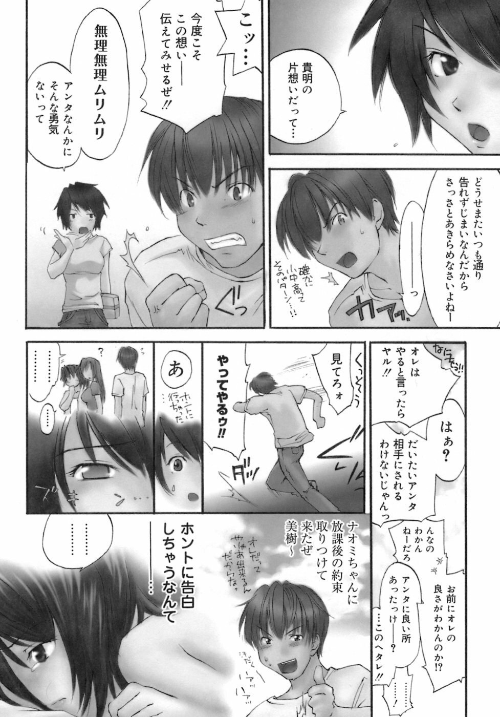 [Yuuki Homura] Love Love Show page 105 full