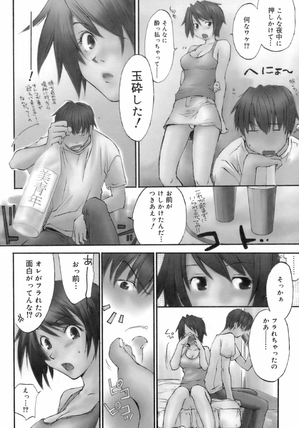 [Yuuki Homura] Love Love Show page 107 full