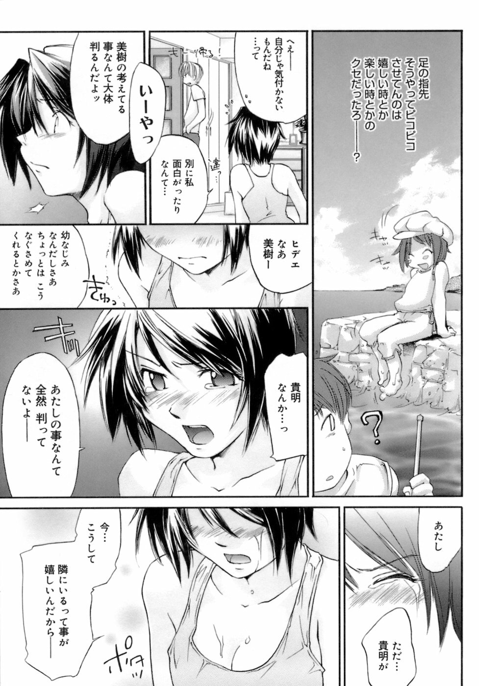 [Yuuki Homura] Love Love Show page 108 full