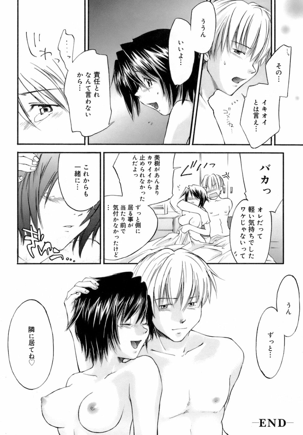 [Yuuki Homura] Love Love Show page 115 full