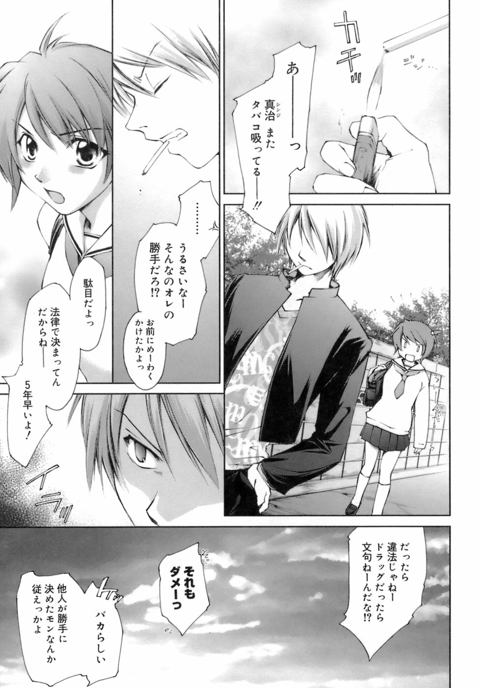 [Yuuki Homura] Love Love Show page 116 full