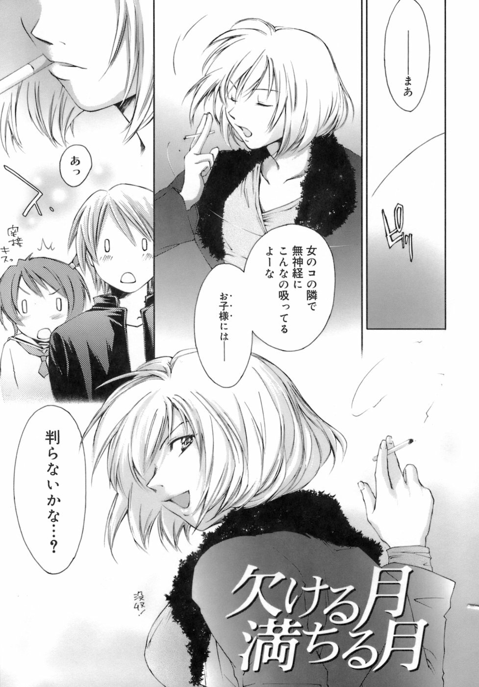 [Yuuki Homura] Love Love Show page 118 full
