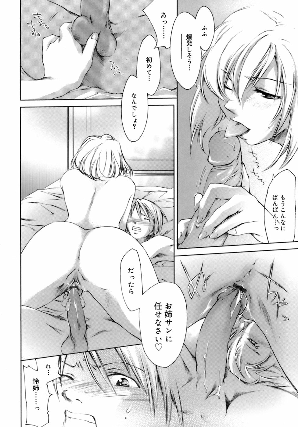 [Yuuki Homura] Love Love Show page 125 full