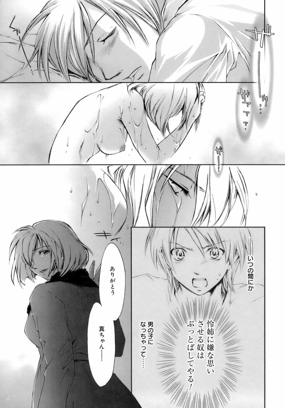 [Yuuki Homura] Love Love Show page 130 full