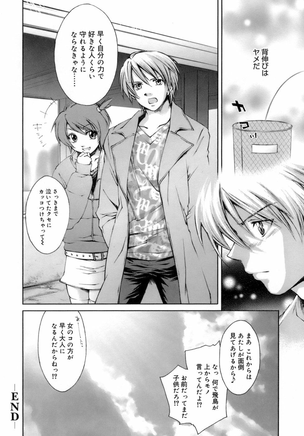 [Yuuki Homura] Love Love Show page 135 full