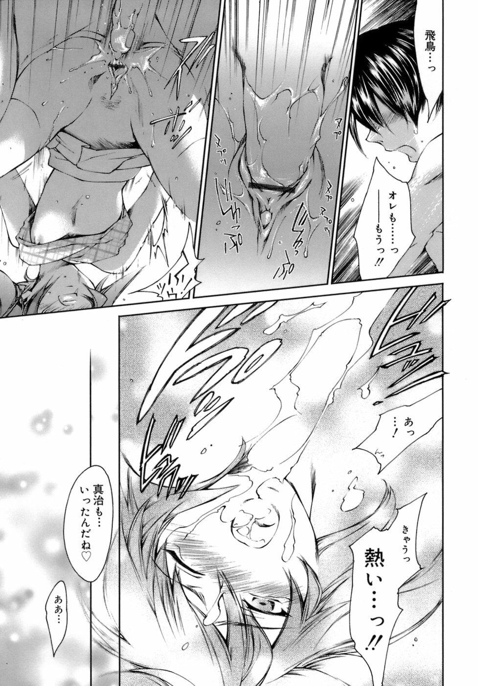 [Yuuki Homura] Love Love Show page 150 full