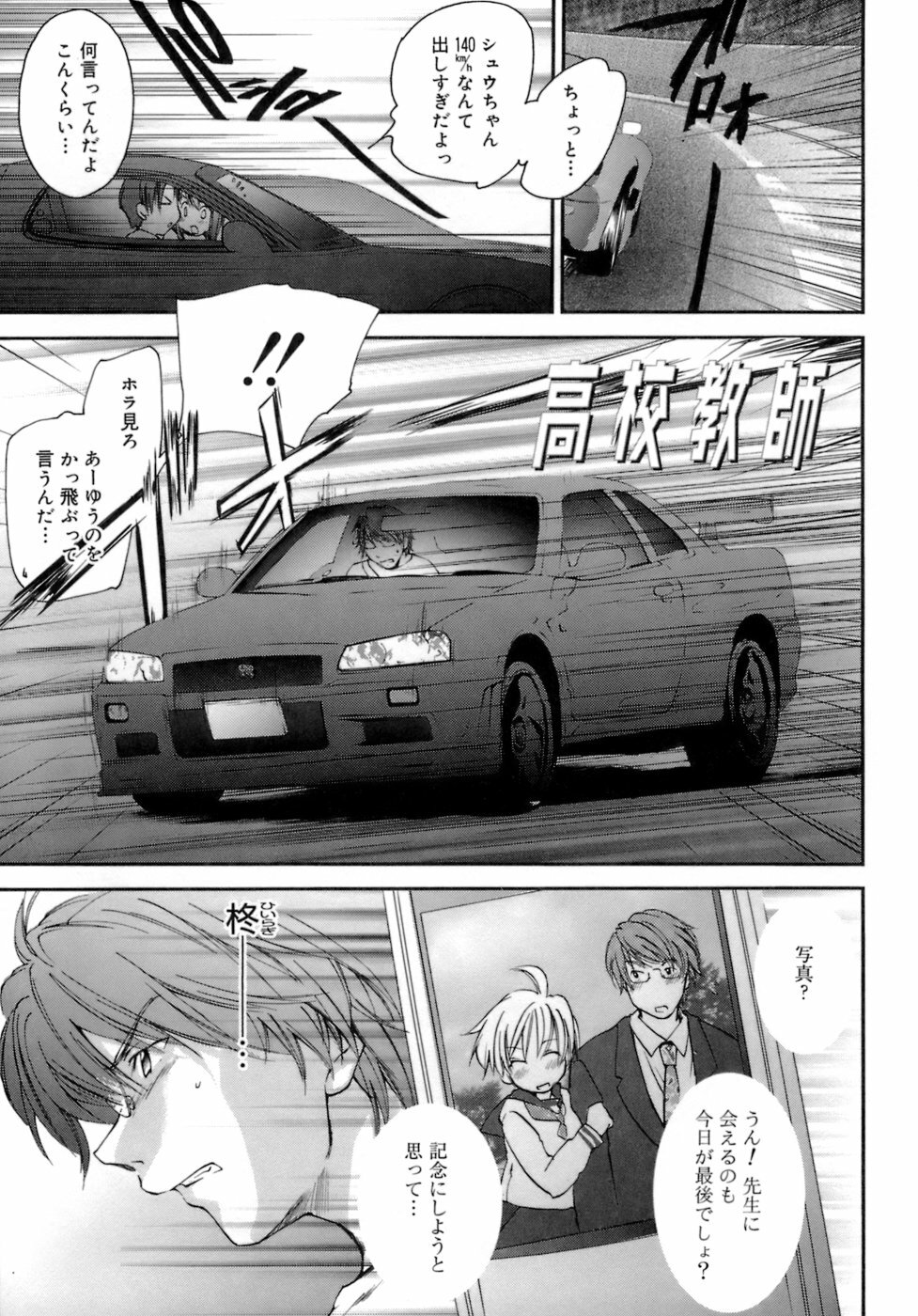[Yuuki Homura] Love Love Show page 152 full