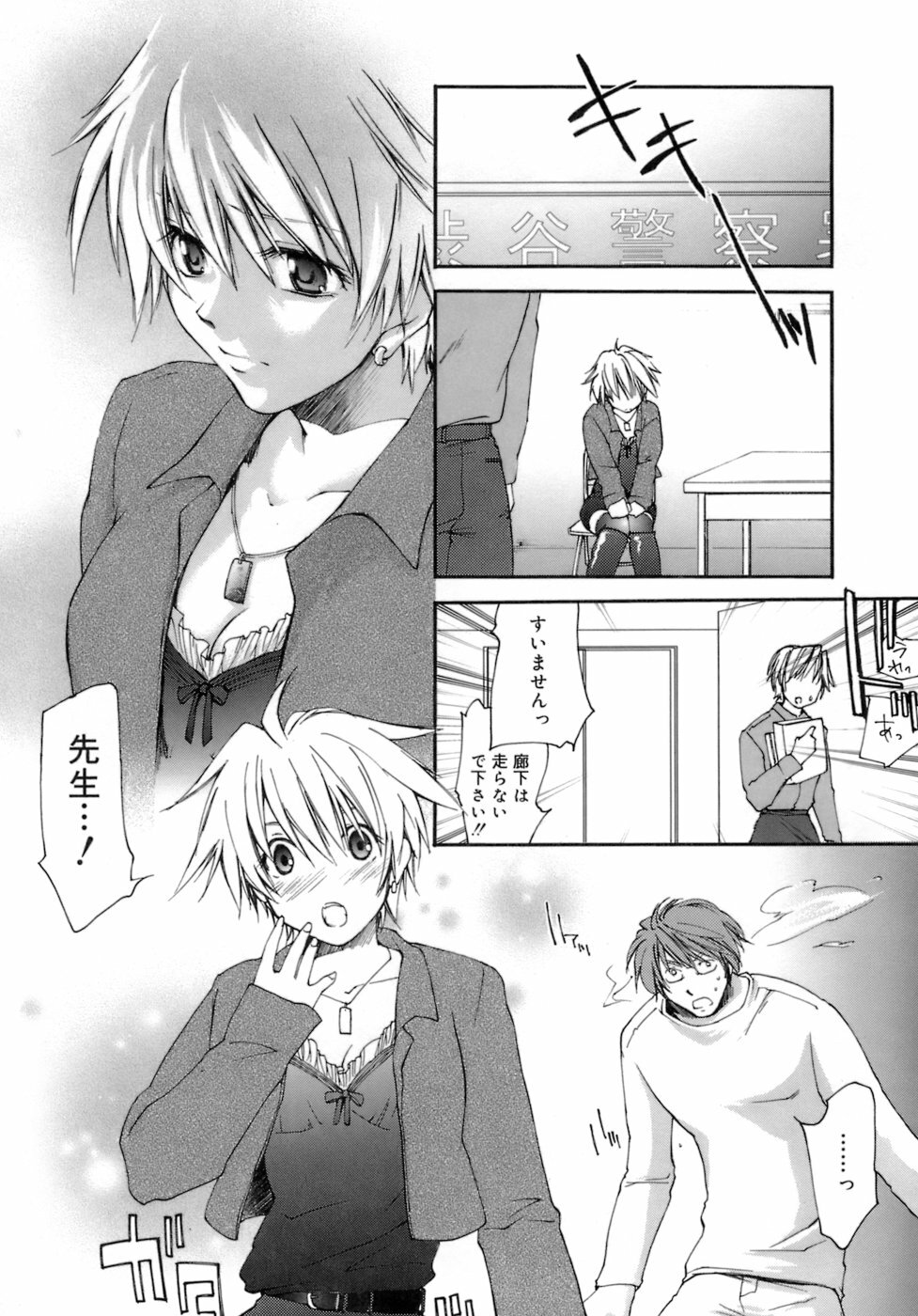 [Yuuki Homura] Love Love Show page 153 full