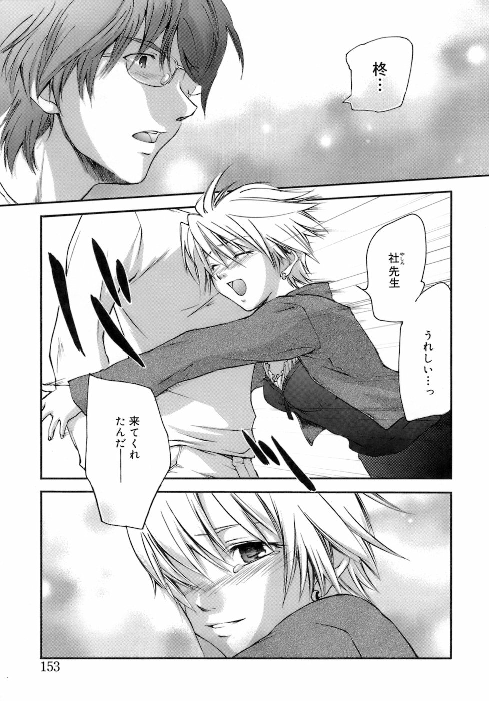 [Yuuki Homura] Love Love Show page 154 full