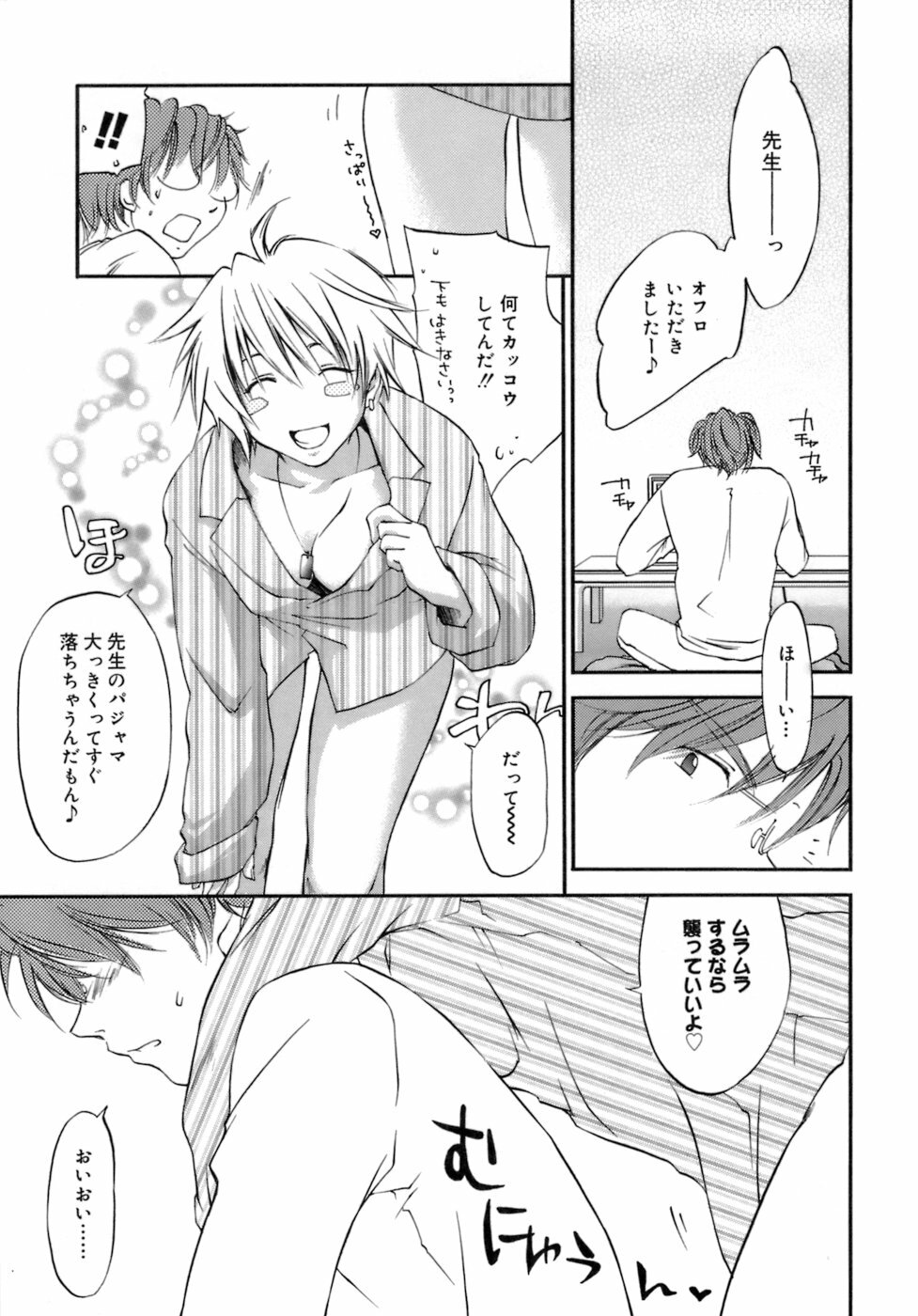 [Yuuki Homura] Love Love Show page 156 full
