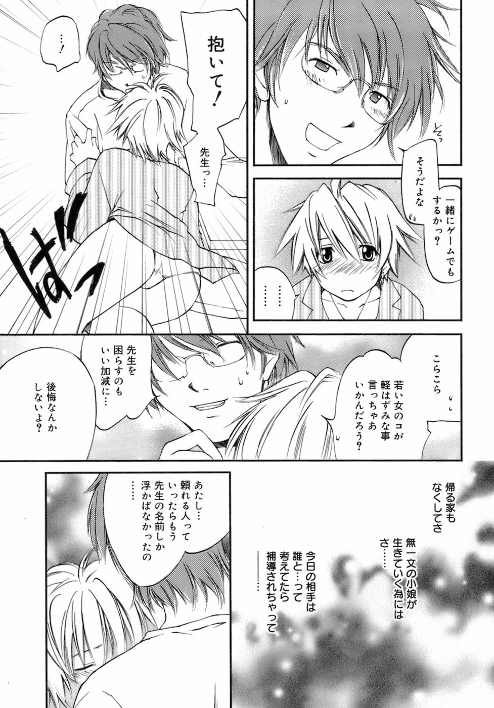 [Yuuki Homura] Love Love Show page 158 full
